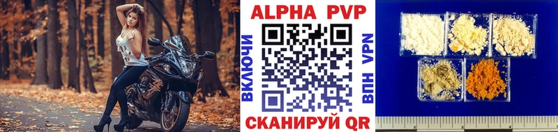 Купить где  Иннополис  A PVP Crystall 