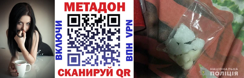 Метадон кристалл  Купить  Иннополис 