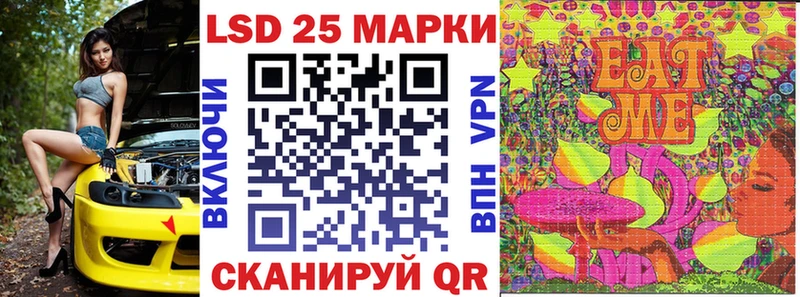 Купить где  Иннополис  Марки 25I-NBOMe 1,5мг 